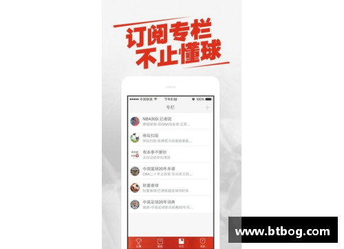 8868体育新浪NBA直播：全面解读赛场内外，深度分析球员动态与战术战况