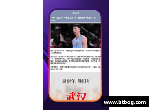 8868体育官网NBA直播全方位覆盖：赛事解说、球员动态、战术分析一网打尽