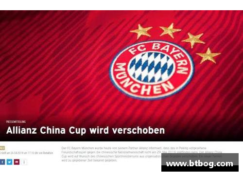 8868体育官网拜仁慕尼黑逆袭曼联，豪取欧国联半决赛入场券！